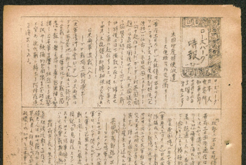 Lordsburg Times number 95 (ddr-densho-536-93)