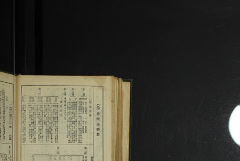 Page 490 (ddr-densho-255-1-master-7bce3e5073)