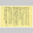 Document in Japanese (ddr-densho-501-372)