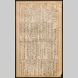 Lordsburg Times issue (ddr-densho-536-90)