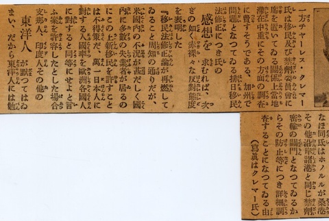 Newspaper clippings (ddr-njpa-1-799)