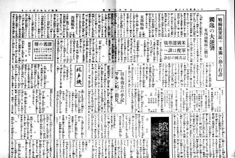 Page 3 of 4 (ddr-densho-148-32-master-6a4055489c)
