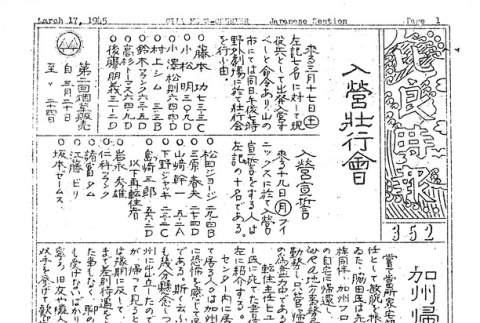 Page 7 of 9 (ddr-densho-141-380-master-3697ed2a20)