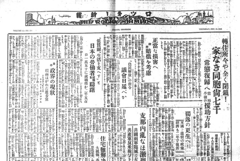 Page 4 of 4 (ddr-densho-148-236-master-03721f87ea)