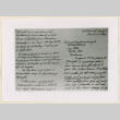Letter of recommendation for Rev. Yamasaki (ddr-densho-37-1084)