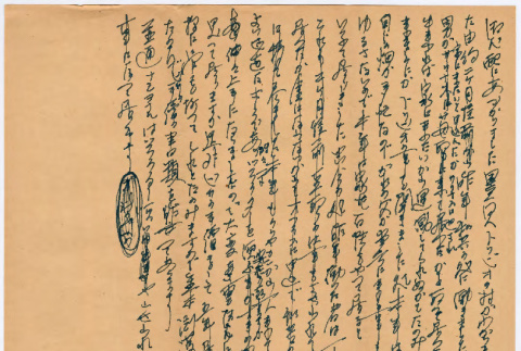 Letter in Japanese (ddr-densho-501-247)