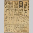 Article about Lawrence Goto (ddr-njpa-5-1141)