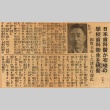 Photograph and article regarding a man (ddr-njpa-4-2144)