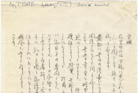 Letter written in Japanese (ddr-densho-424-60)