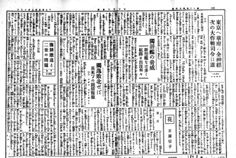 Page 3 of 4 (ddr-densho-148-123-master-a77b6324d9)