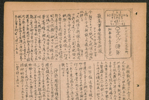 Lordsburg Times number 237 (ddr-densho-536-235)