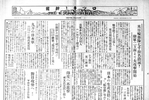 Page 4 of 4 (ddr-densho-148-50-master-3a1b74bd8e)