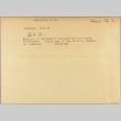 Envelope of Tadashi Fukunaga photographs (ddr-njpa-5-619)