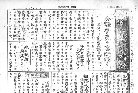 Page 8 of 8 (ddr-densho-145-389-master-e4275f8b6e)