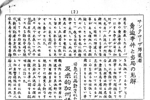 Page 8 of 10 (ddr-densho-143-239-master-a10c993c32)