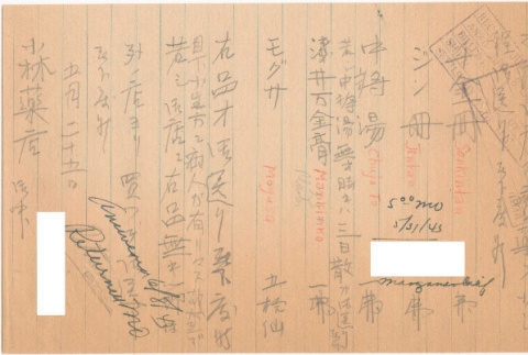 Letter sent to T.K. Pharmacy from  Manzanar concentration camp (ddr-densho-319-403)