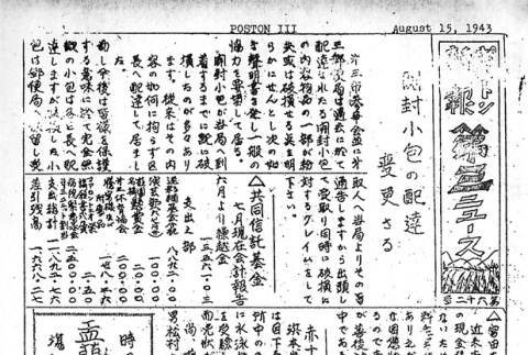Page 7 of 8 (ddr-densho-145-389-master-356a14ed45)