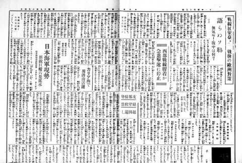 Page 3 of 4 (ddr-densho-148-52-master-d8ea4694de)
