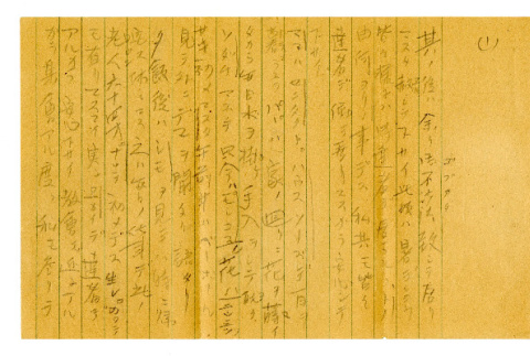 Letter from Kumaji Meguro to Fumio Fred and Yoneko Takano, July 21, 1942 (ddr-csujad-42-56)