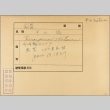 Envelope of Mitsuru Hirayama photographs (ddr-njpa-5-1248)