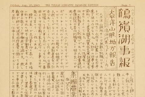 Page 7 of 7 (ddr-densho-65-287-master-feca11b138)
