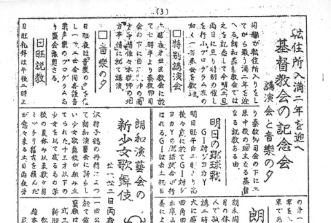 Page 7 of 8 (ddr-densho-143-210-master-ae331f857b)