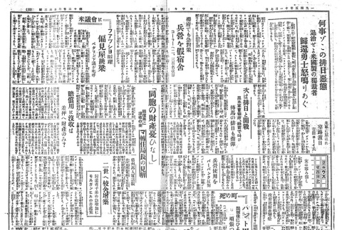 Page 2 of 4 (ddr-densho-148-219-master-428a29233c)