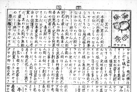 Page 12 of 12 (ddr-densho-147-131-master-d2658d3010)