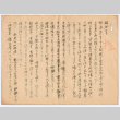 Document in Japanese (ddr-densho-335-128)