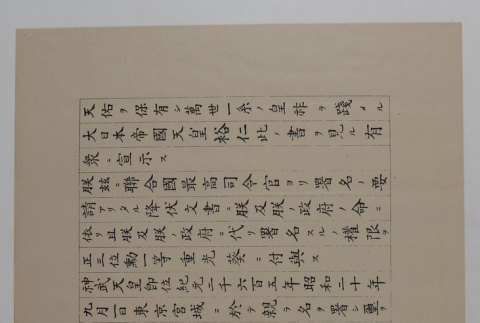 Page 5 (ddr-densho-461-1-mezzanine-23e8e8abee)