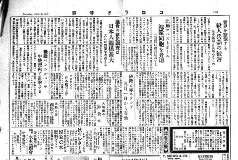 Page 7 of 8 (ddr-densho-150-66-master-a3b5be33d0)