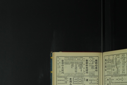 Page 467 (ddr-densho-255-7-master-af095ac797)