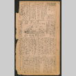 Lordsburg Times number 213 (ddr-densho-536-212)