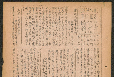 Lordsburg Times number 213 (ddr-densho-536-211)