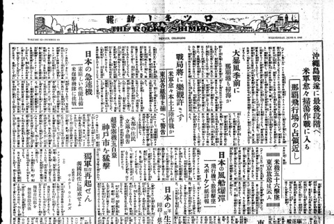 Page 4 of 4 (ddr-densho-148-157-master-63b485ac04)