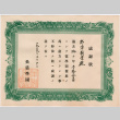 Certificate (ddr-densho-410-336)
