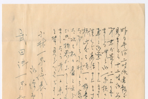 Letter in Japanese (ddr-densho-501-346)