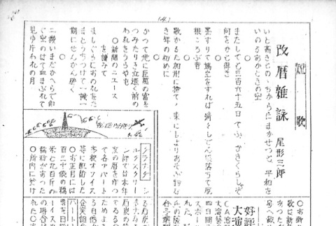 Page 8 of 8 (ddr-densho-143-130-master-286a10f8c7)