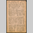 Lordsburg Times number 18 (ddr-densho-536-19)
