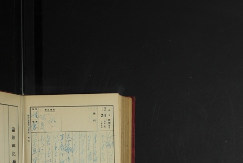 Page 390 (ddr-densho-255-3-master-cb58485c36)