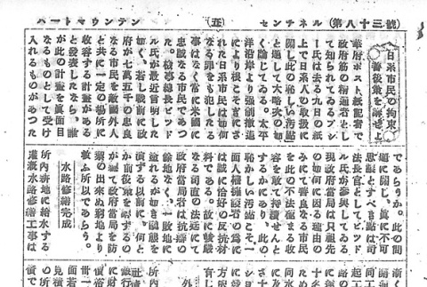 Page 13 of 14 (ddr-densho-97-182-master-36da5a856f)