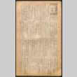 Lordsburg Times number 95 (ddr-densho-536-93)