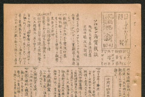 Full document (ddr-densho-536-42-mezzanine-a908a3c296)