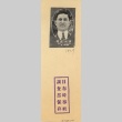 A man (ddr-njpa-4-2125)