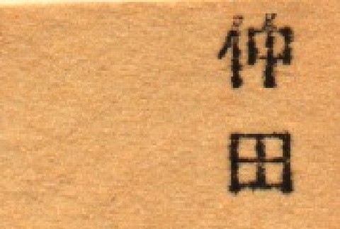 Back (ddr-njpa-4-1346-mezzanine-26921543fc)