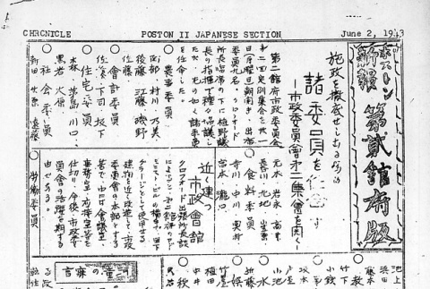 Page 5 of 5 (ddr-densho-145-327-master-34c08a9edd)