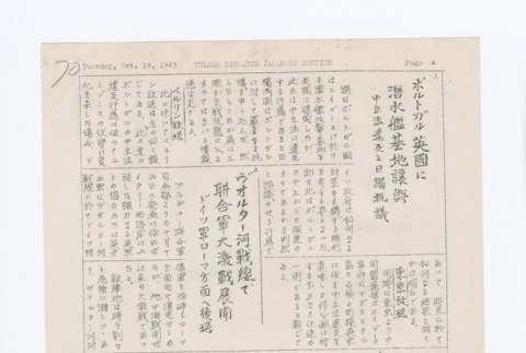Japanese page 4 (ddr-densho-65-416-master-4d33e30cc0)