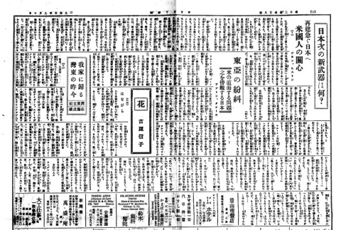 Page 3 of 4 (ddr-densho-148-195-master-b4616b5d76)
