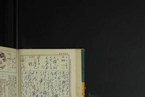 Page 138 (ddr-densho-255-17-master-ea783ac9c9)