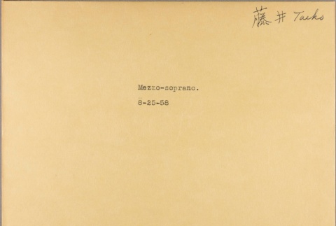 Envelope of Taeko Fujii photographs (ddr-njpa-5-1037)